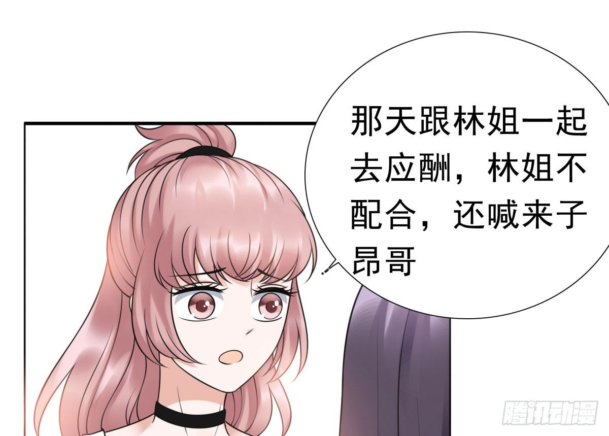 《妖夫求你休了我》季雅静的计谋 第33页