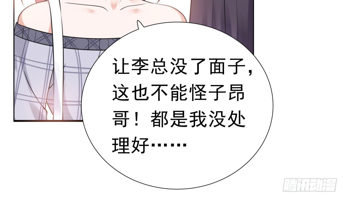 《妖夫求你休了我》季雅静的计谋 第34页