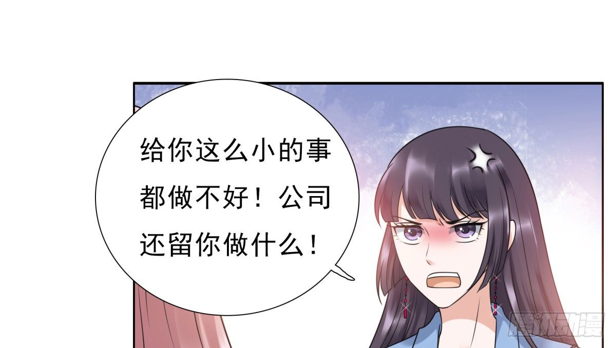 《妖夫求你休了我》季雅静的计谋 第37页