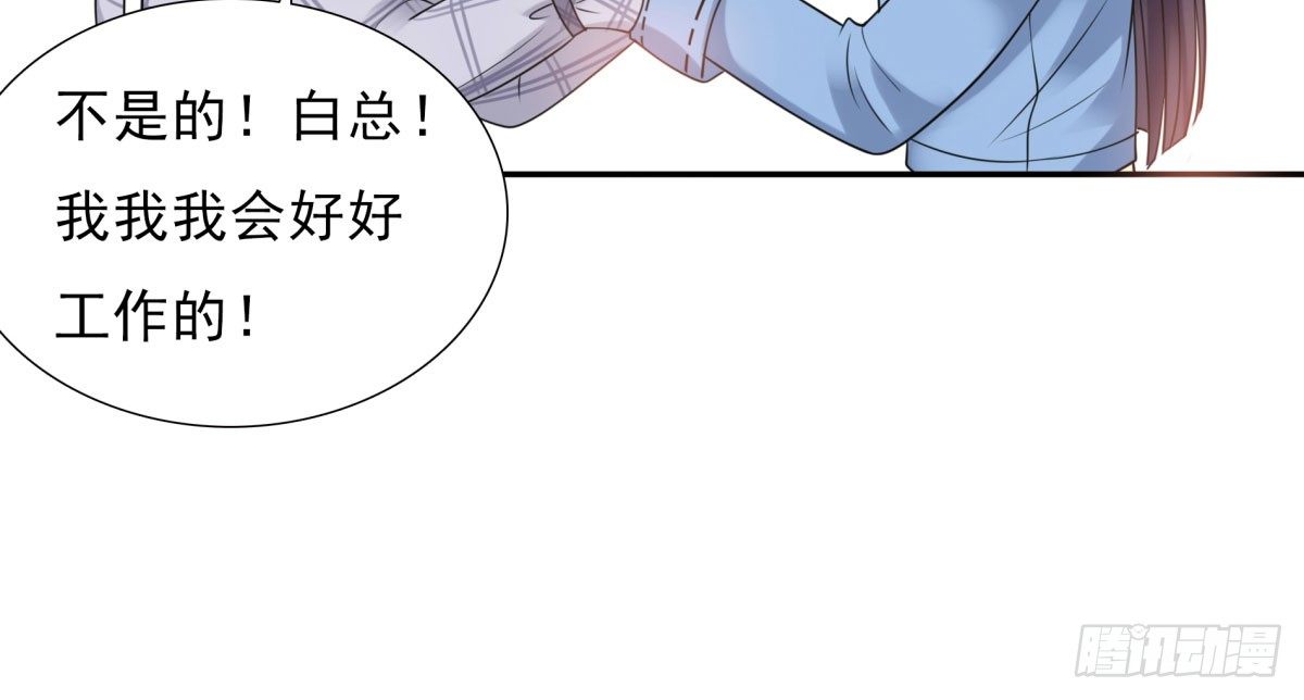 《妖夫求你休了我》季雅静的计谋 第40页