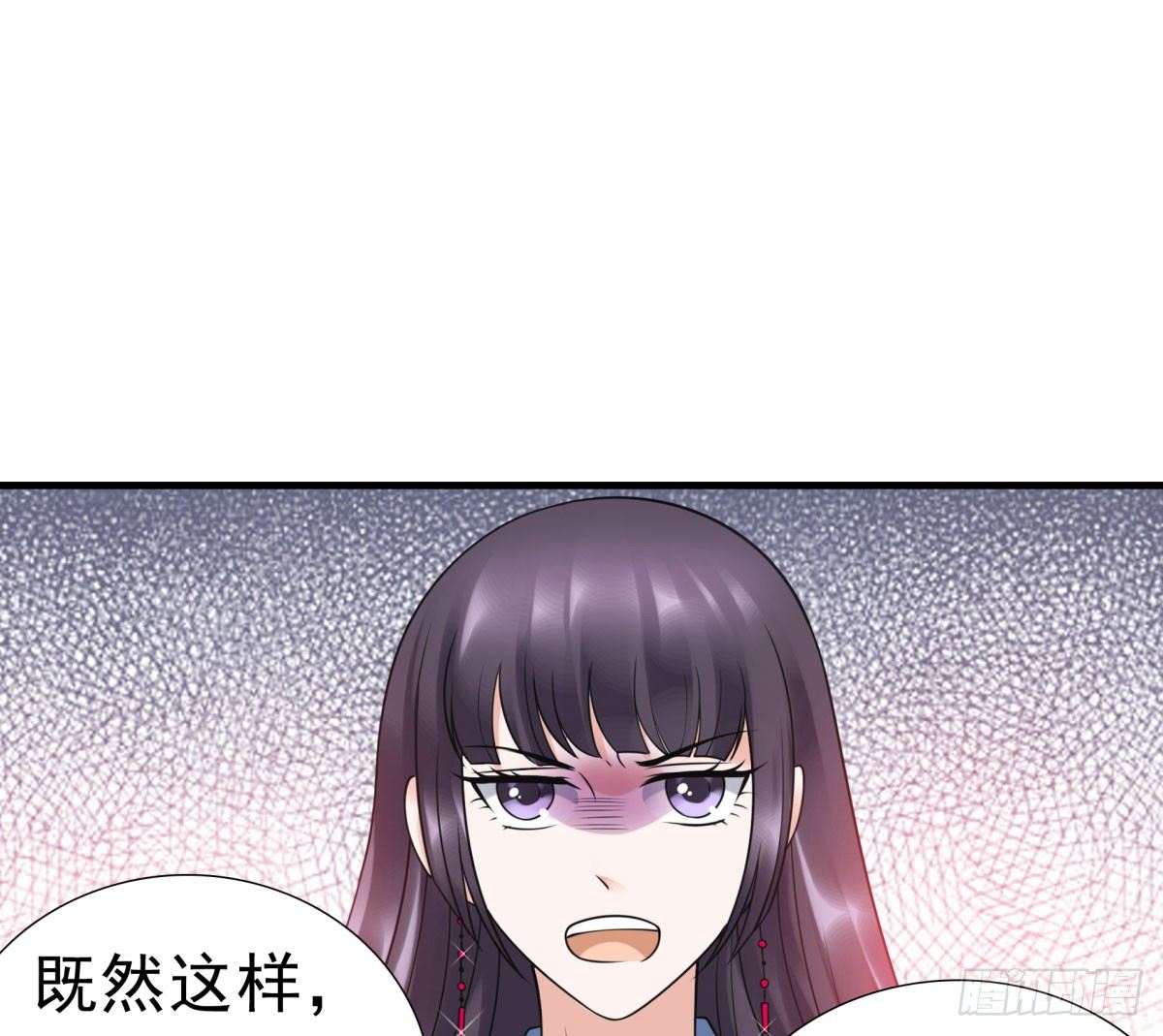 《妖夫求你休了我》季雅静的计谋 第43页