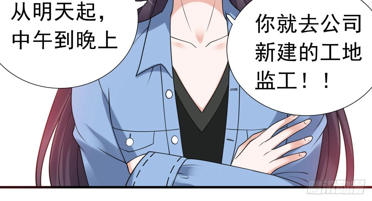 《妖夫求你休了我》季雅静的计谋 第44页