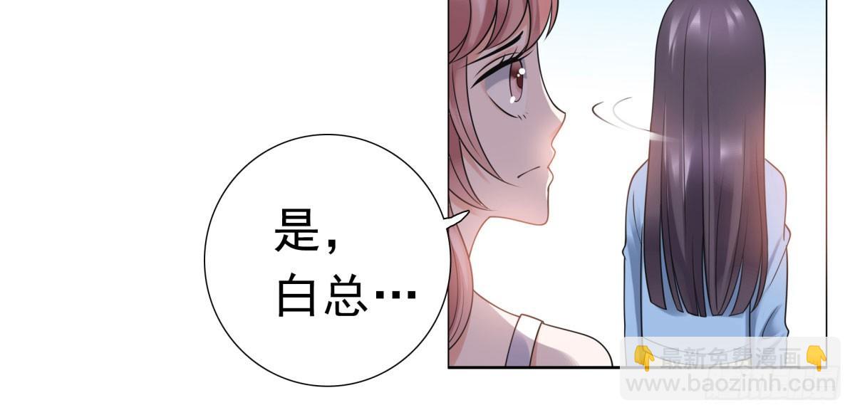 《妖夫求你休了我》季雅静的计谋 第46页