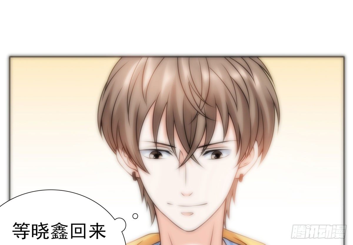 《妖夫求你休了我》化险为夷 第12页