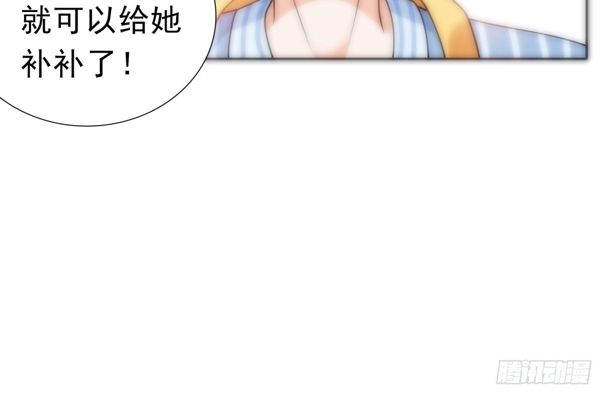 《妖夫求你休了我》化险为夷 第13页