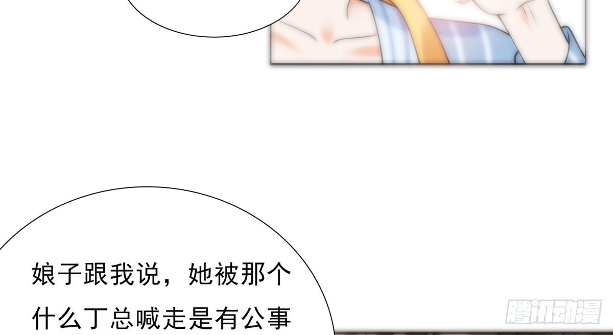 《妖夫求你休了我》化险为夷 第17页