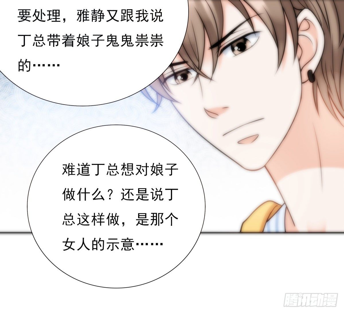 《妖夫求你休了我》化险为夷 第18页