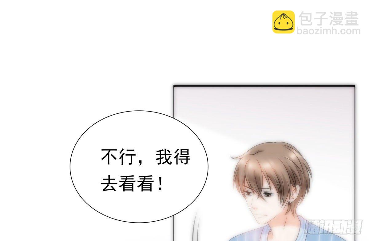 《妖夫求你休了我》化险为夷 第19页