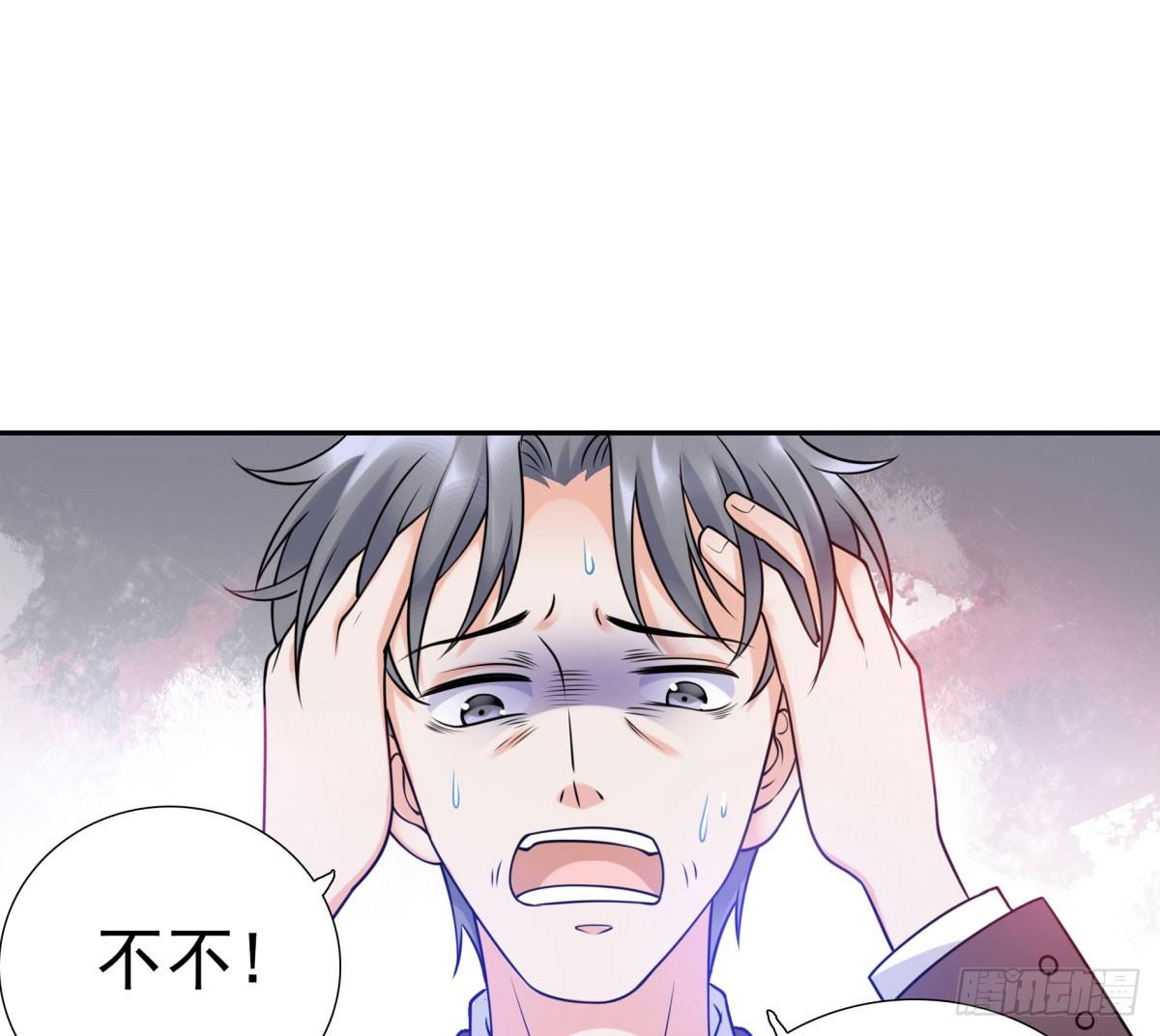 《妖夫求你休了我》化险为夷 第26页