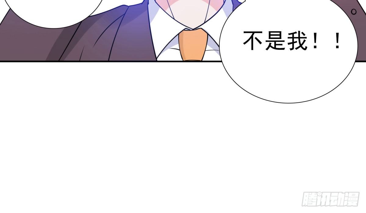 《妖夫求你休了我》化险为夷 第27页