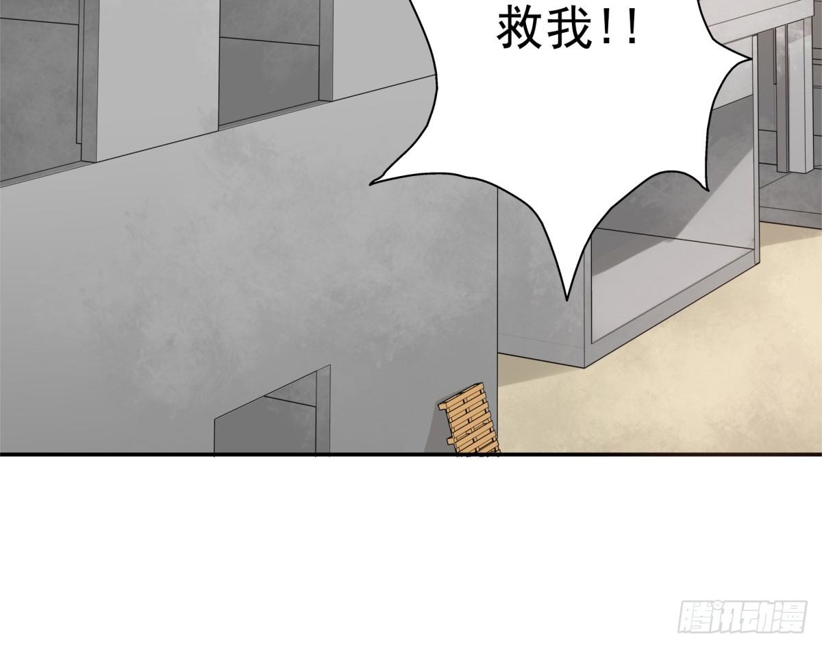 《妖夫求你休了我》化险为夷 第31页