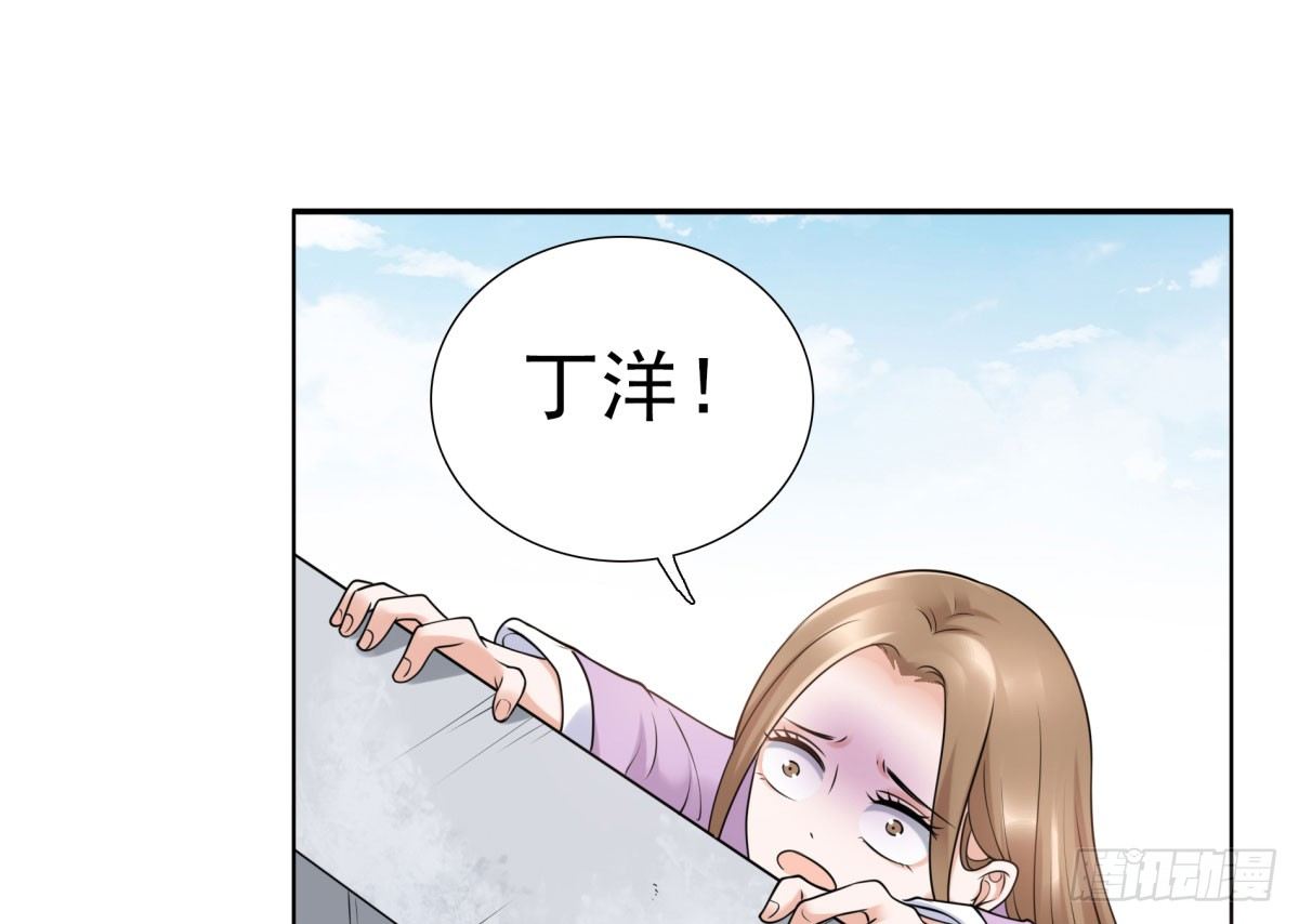 《妖夫求你休了我》化险为夷 第32页