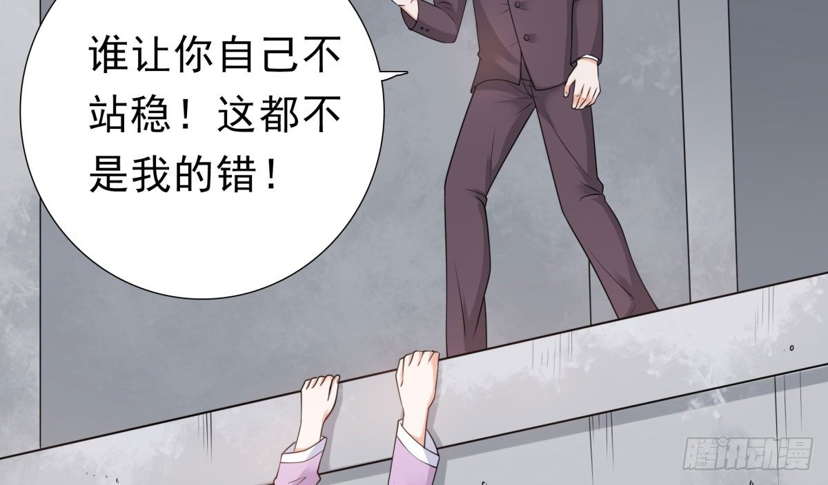 《妖夫求你休了我》化险为夷 第42页