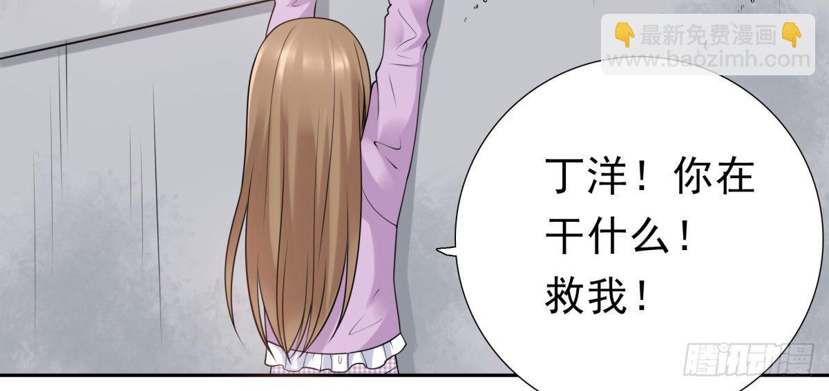 《妖夫求你休了我》化险为夷 第43页