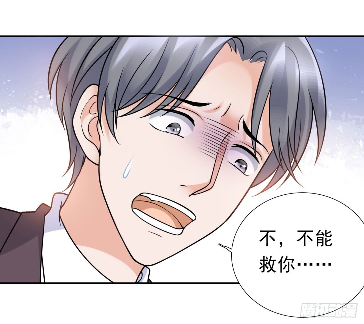 《妖夫求你休了我》化险为夷 第46页