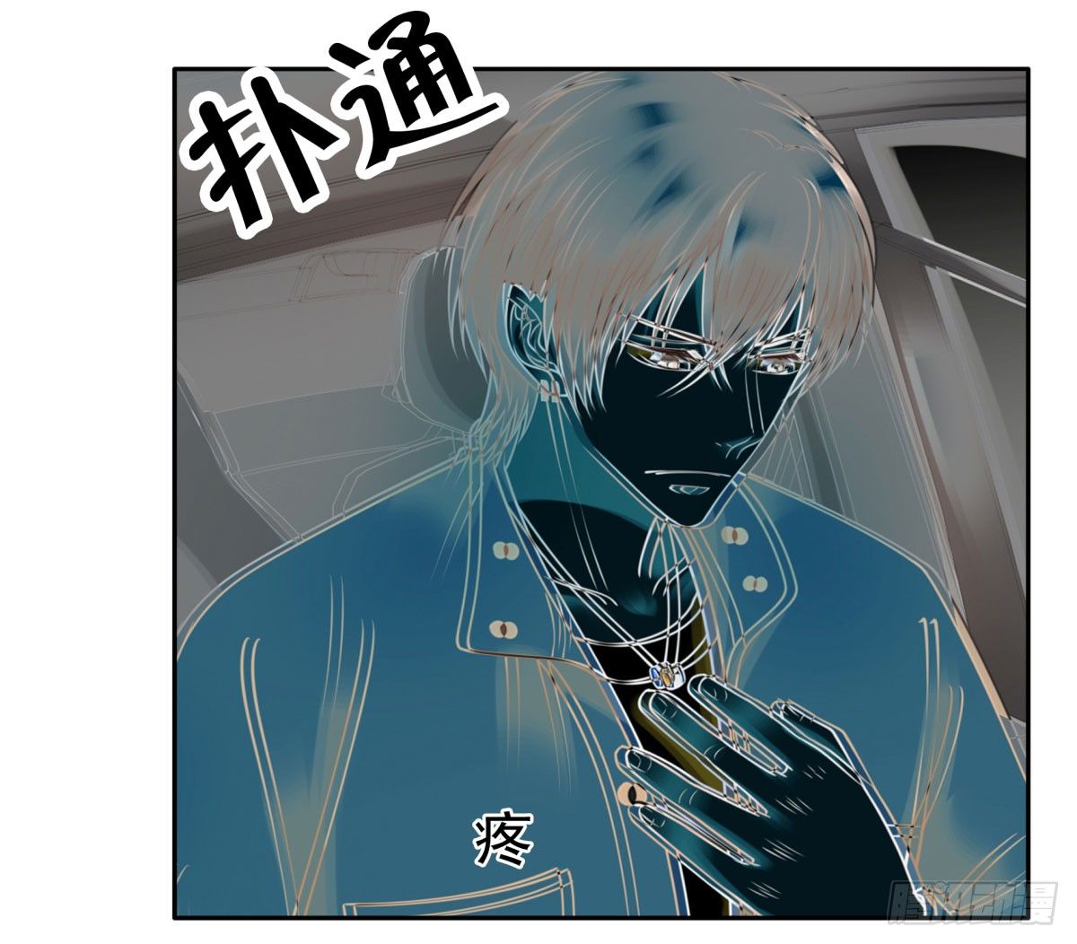《妖夫求你休了我》化险为夷 第6页