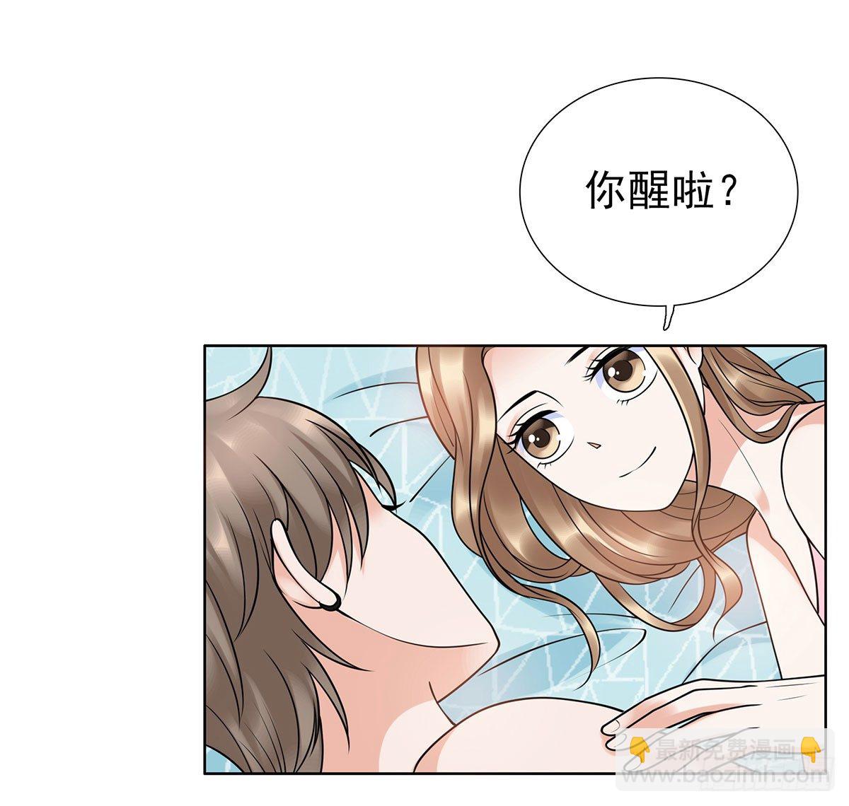 《妖夫求你休了我》危机 第12页