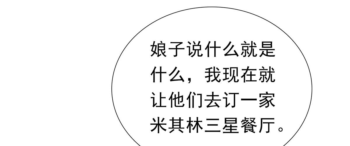 《妖夫求你休了我》危机 第16页