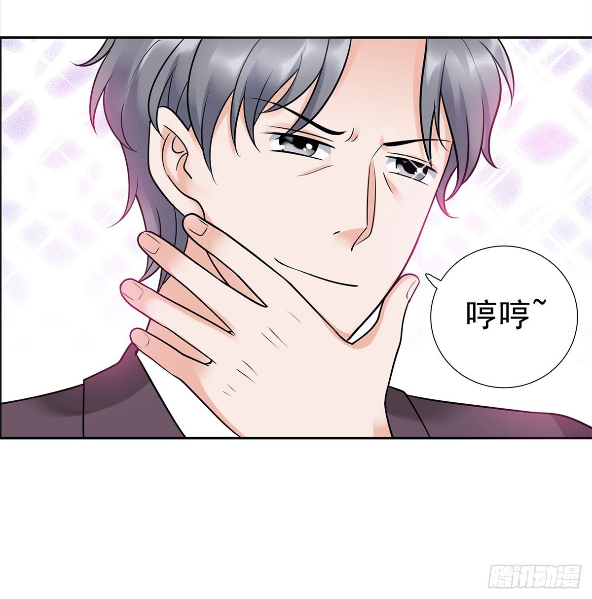 《妖夫求你休了我》危机 第33页