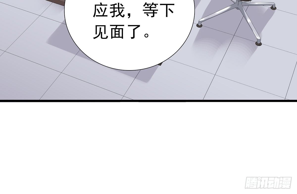 《妖夫求你休了我》危机 第36页