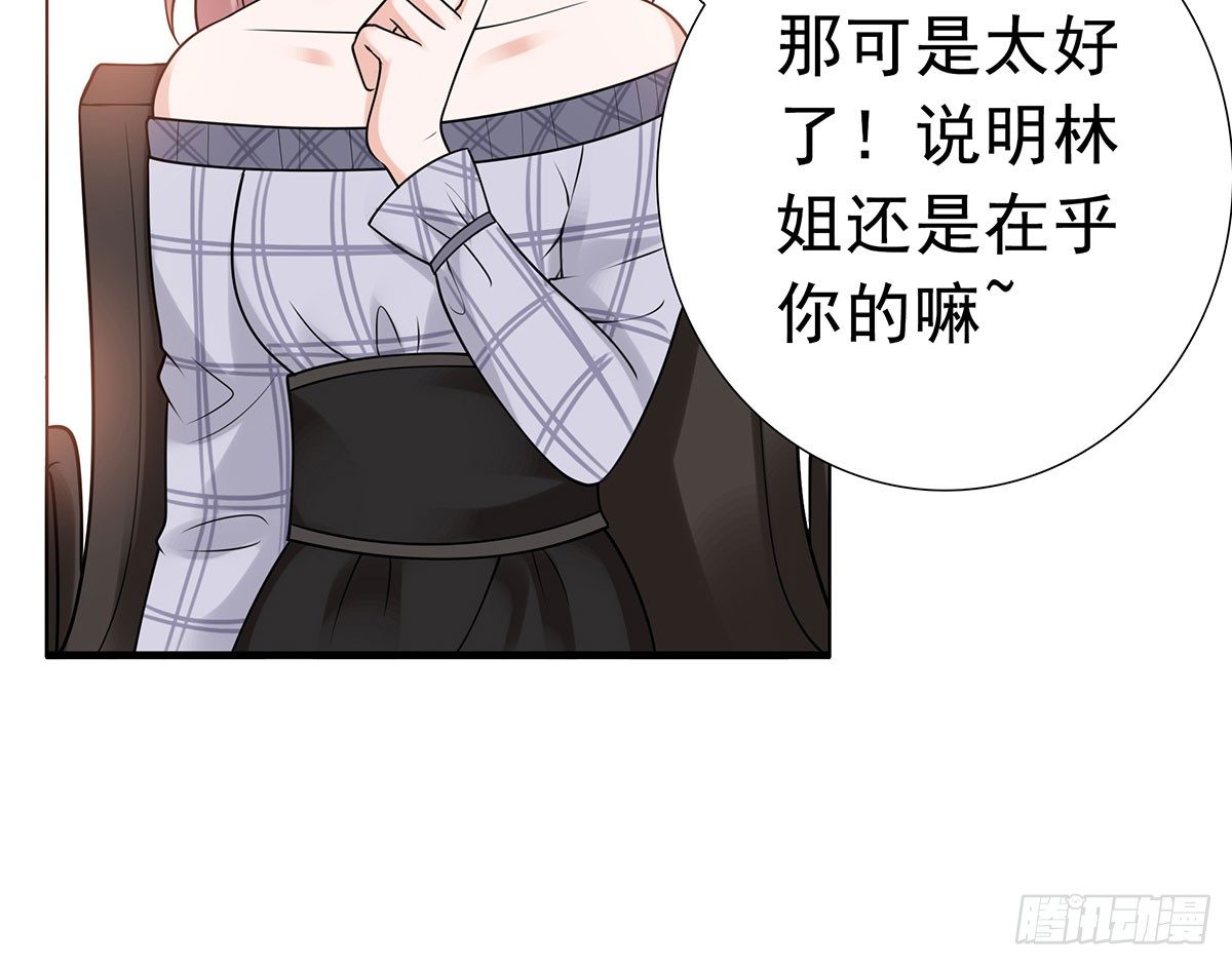《妖夫求你休了我》危机 第38页
