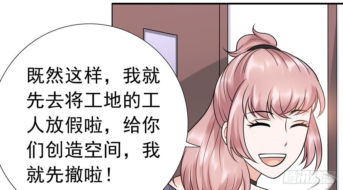 《妖夫求你休了我》危机 第41页