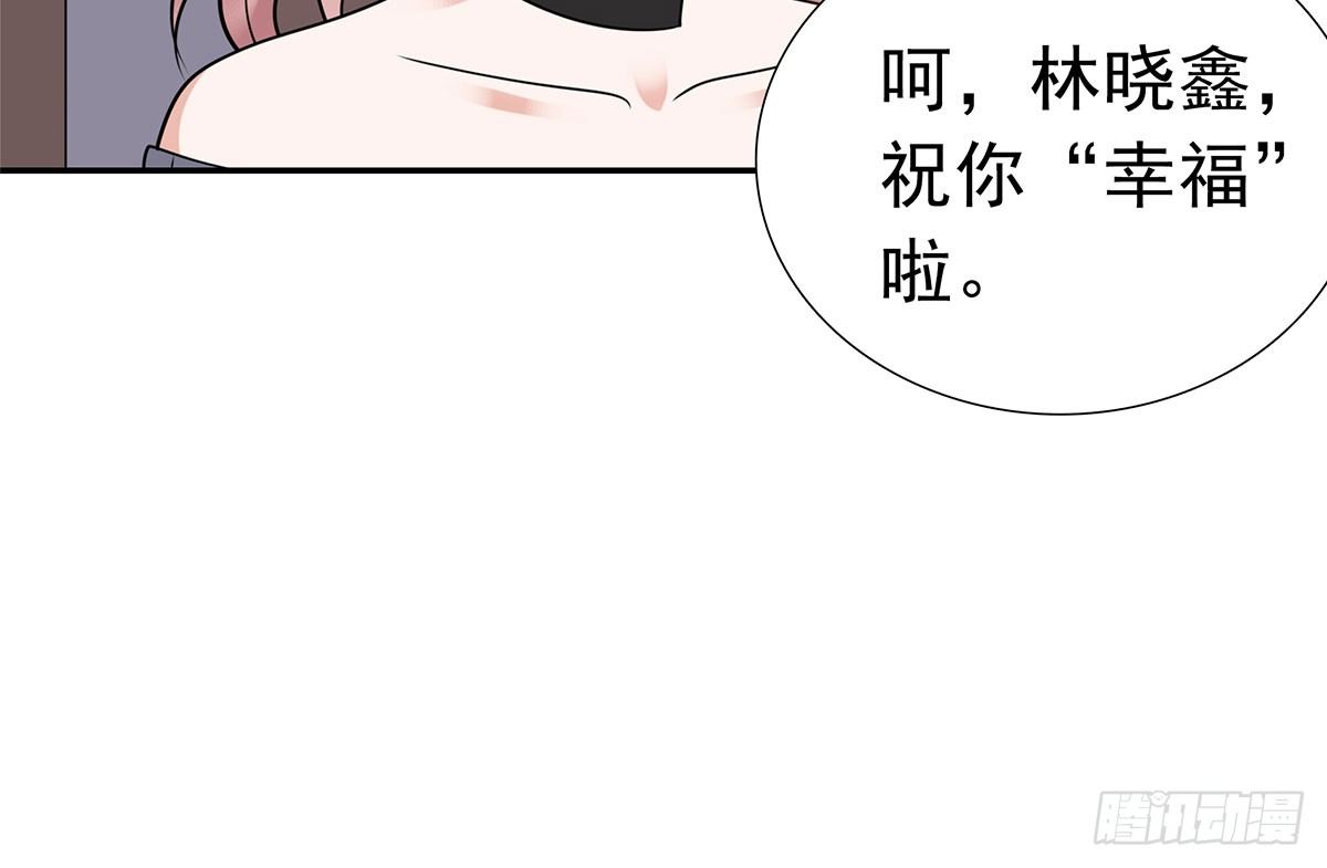 《妖夫求你休了我》危机 第45页