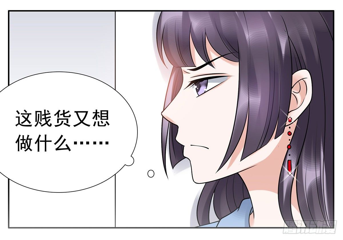 《妖夫求你休了我》危机 第48页