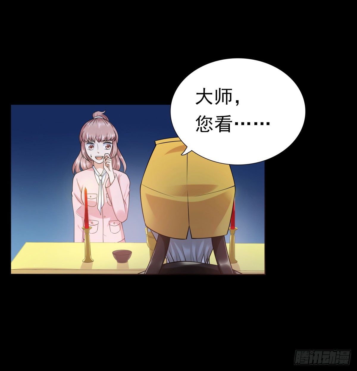 《妖夫求你休了我》失忆 第14页