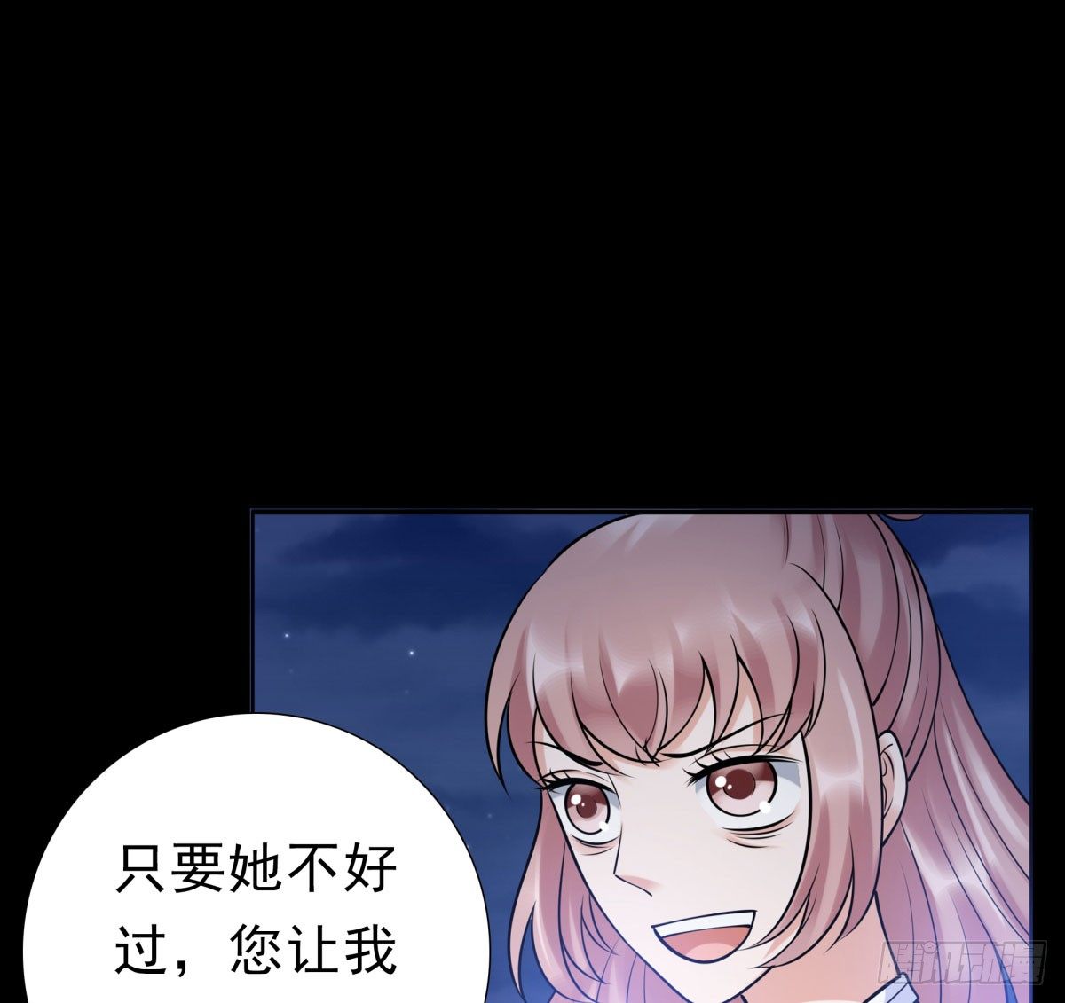 《妖夫求你休了我》失忆 第17页