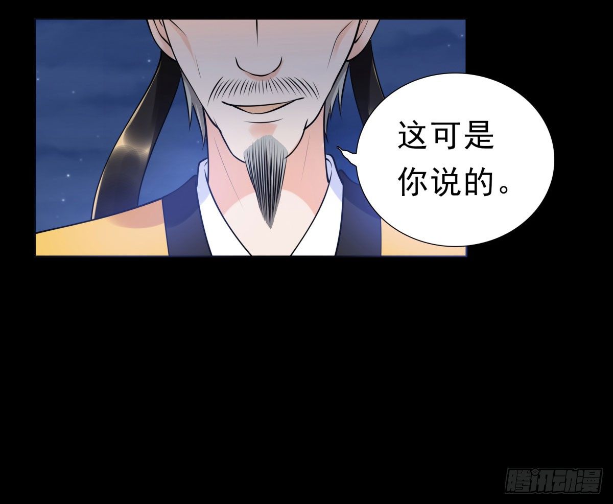 《妖夫求你休了我》失忆 第19页