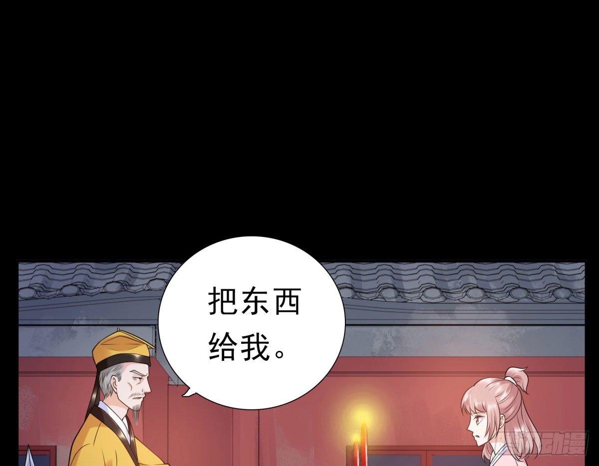 《妖夫求你休了我》失忆 第20页