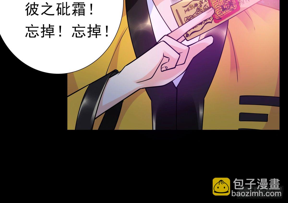 《妖夫求你休了我》失忆 第27页