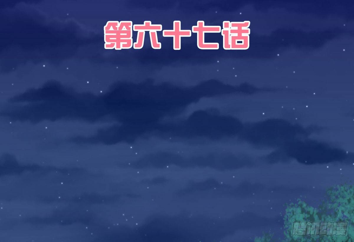 《妖夫求你休了我》失忆 第3页