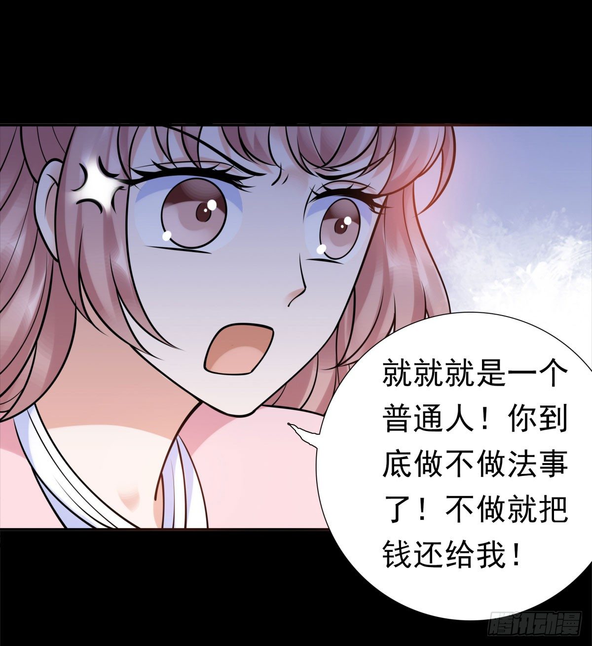 《妖夫求你休了我》失忆 第44页