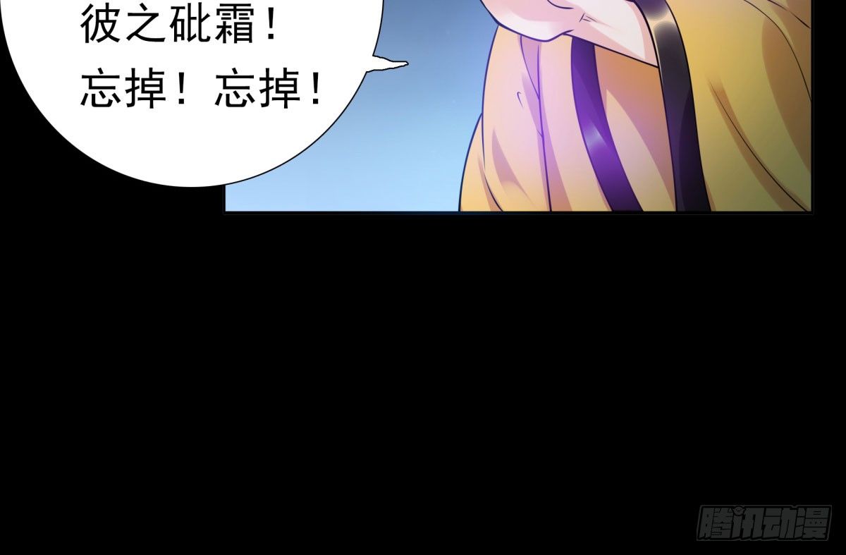 《妖夫求你休了我》失忆 第47页