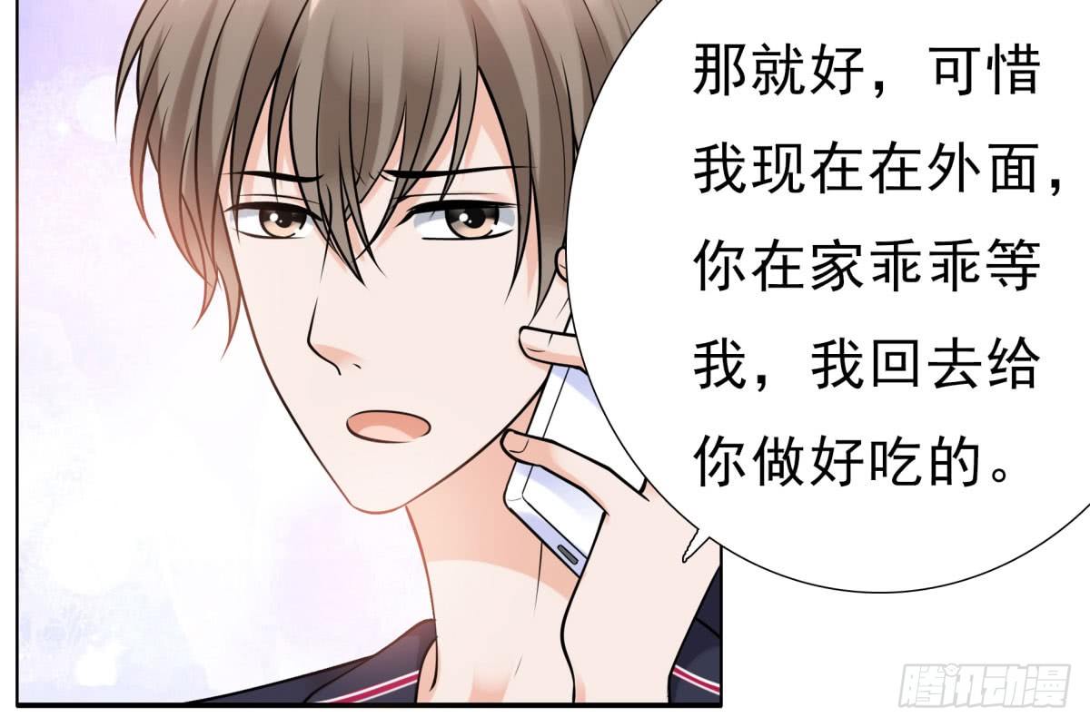 《妖夫求你休了我》警告！ 第12页