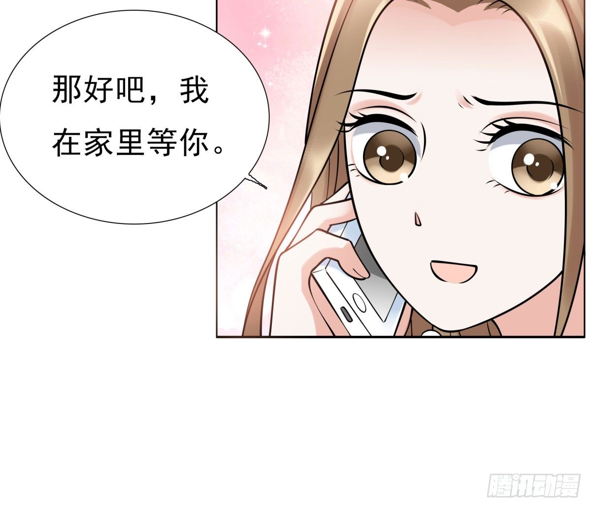 《妖夫求你休了我》警告！ 第14页