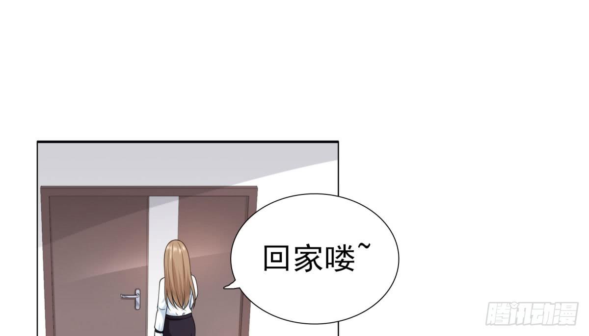 《妖夫求你休了我》警告！ 第15页
