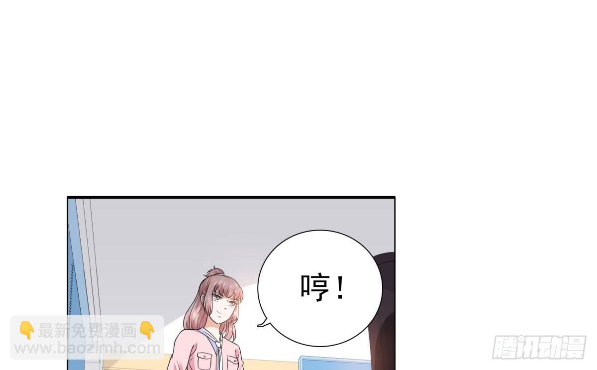 《妖夫求你休了我》警告！ 第18页
