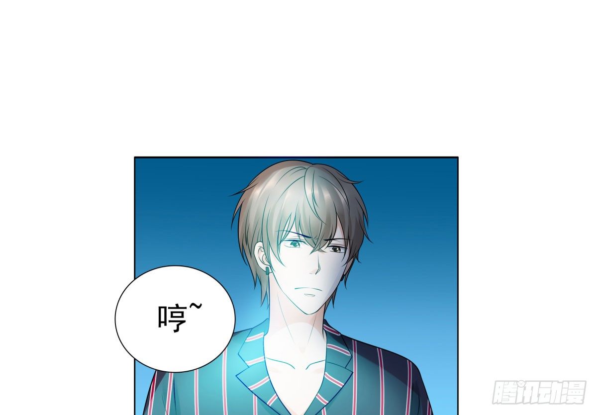 《妖夫求你休了我》警告！ 第29页