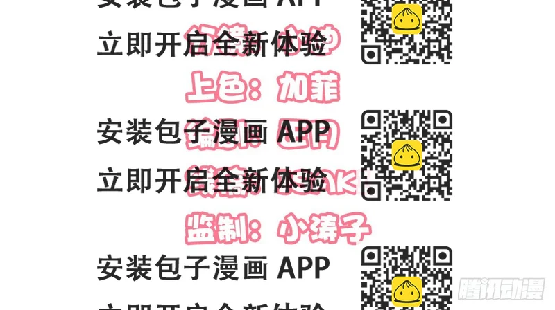 《妖夫求你休了我》警告！ 第2页