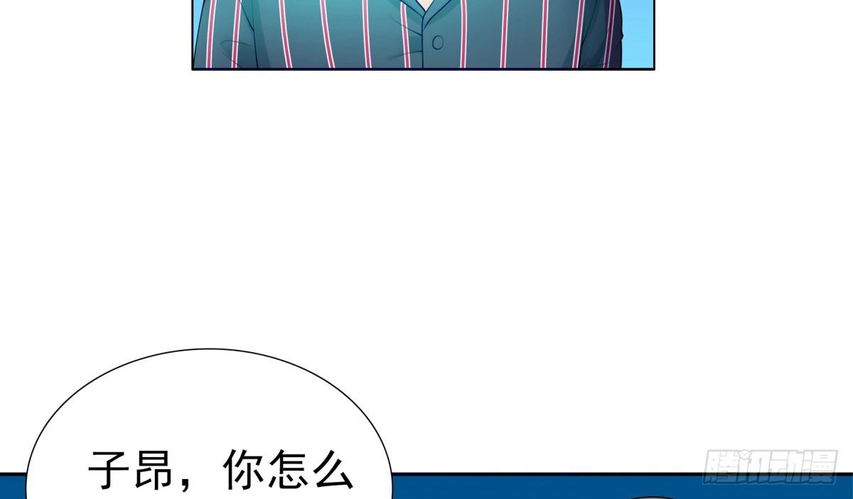 《妖夫求你休了我》警告！ 第30页