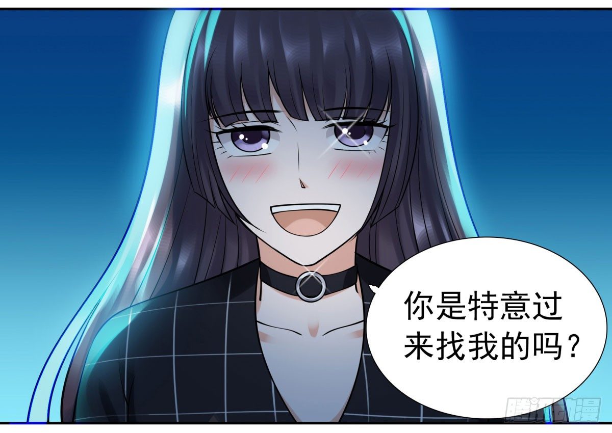 《妖夫求你休了我》警告！ 第33页