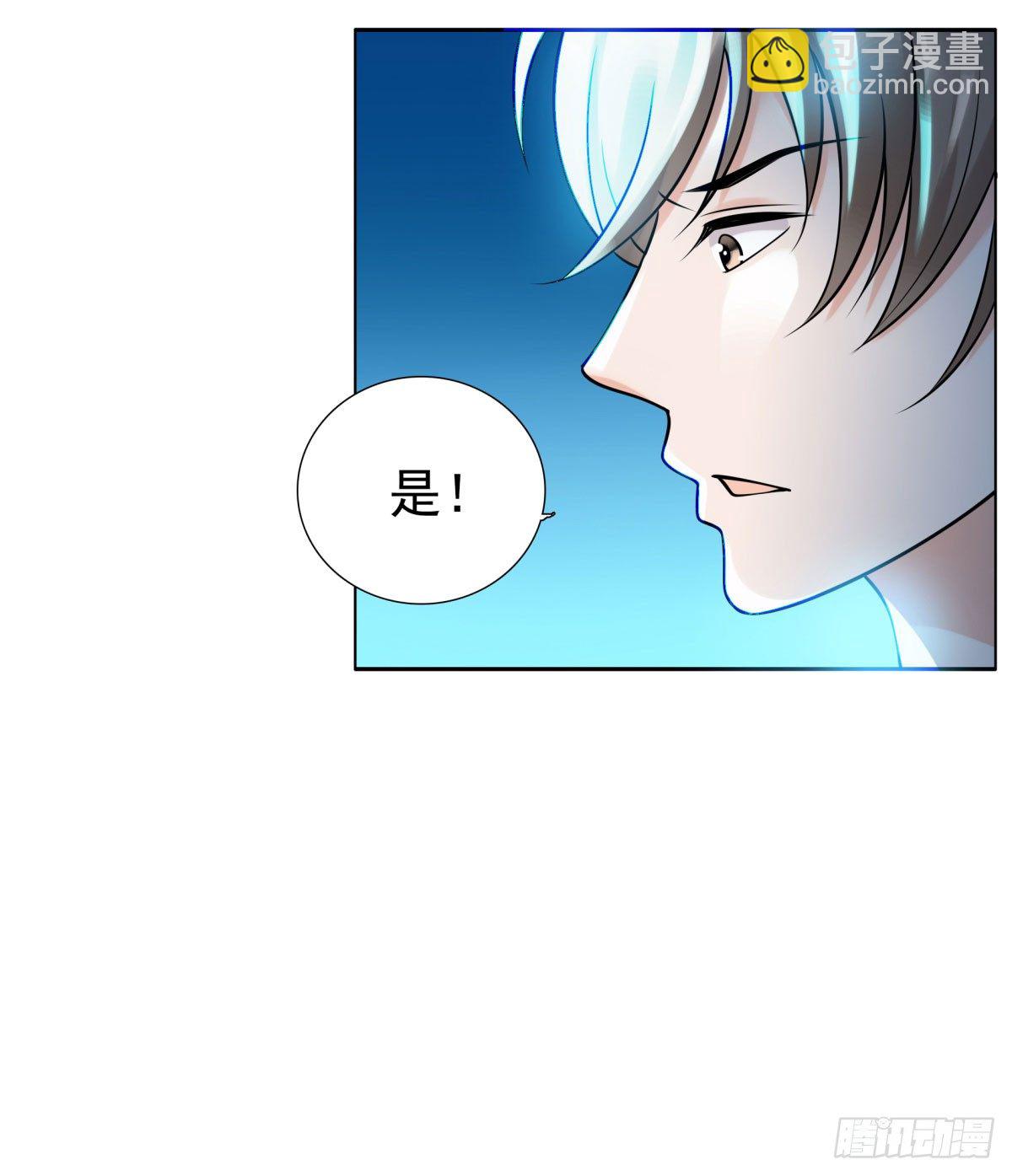 《妖夫求你休了我》警告！ 第35页