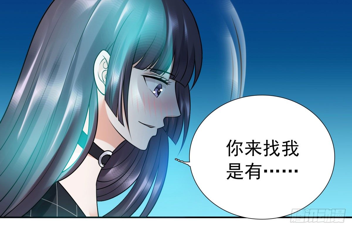 《妖夫求你休了我》警告！ 第37页