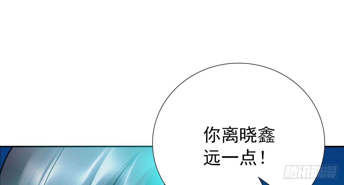 《妖夫求你休了我》警告！ 第38页