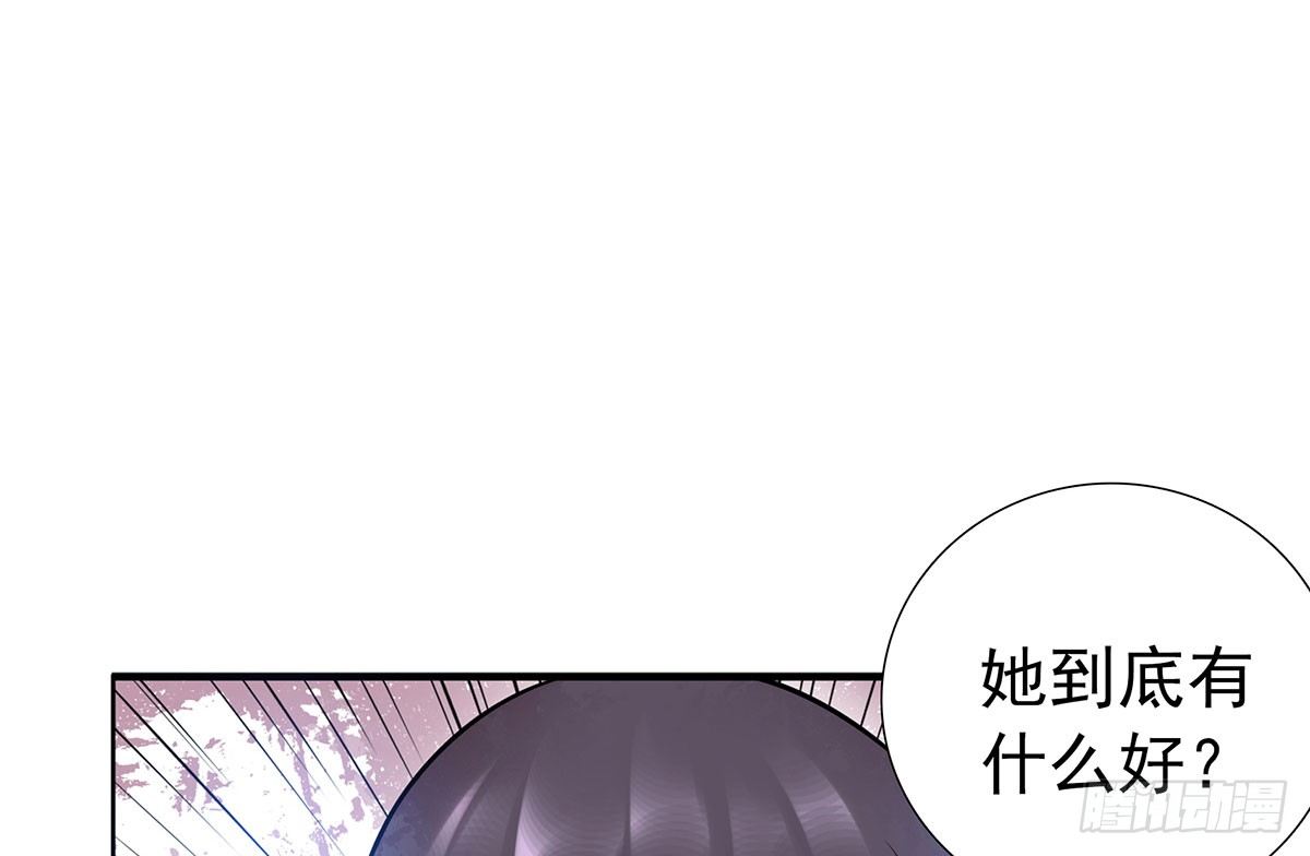 《妖夫求你休了我》警告！ 第42页