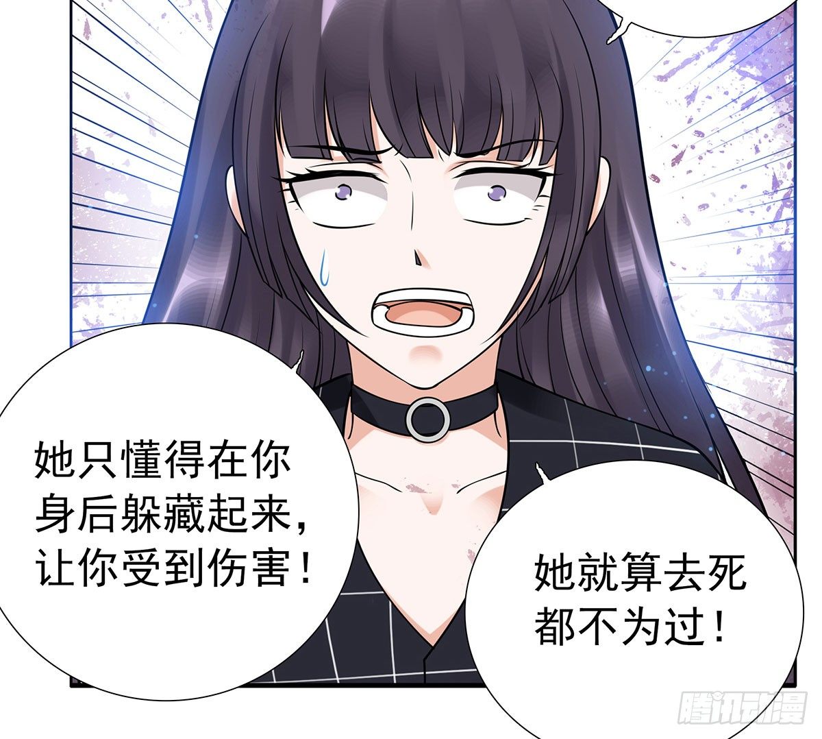 《妖夫求你休了我》警告！ 第43页