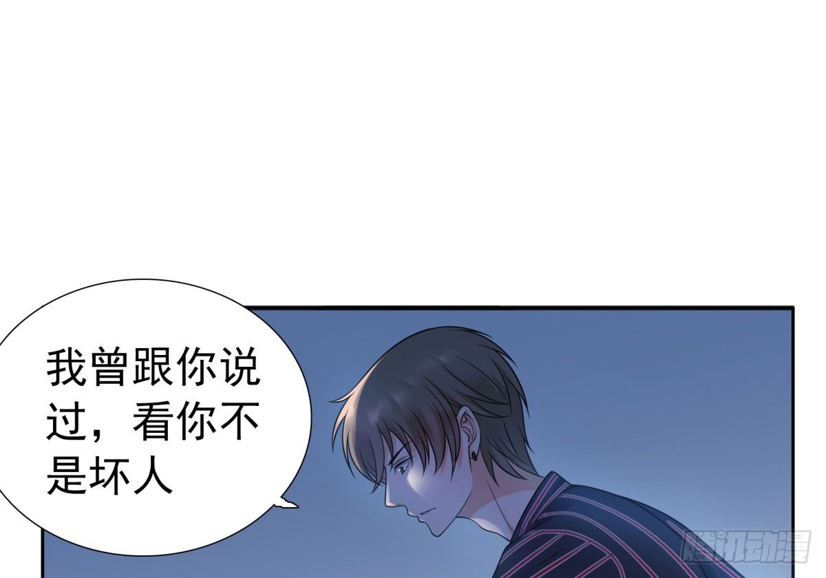 《妖夫求你休了我》警告！ 第50页